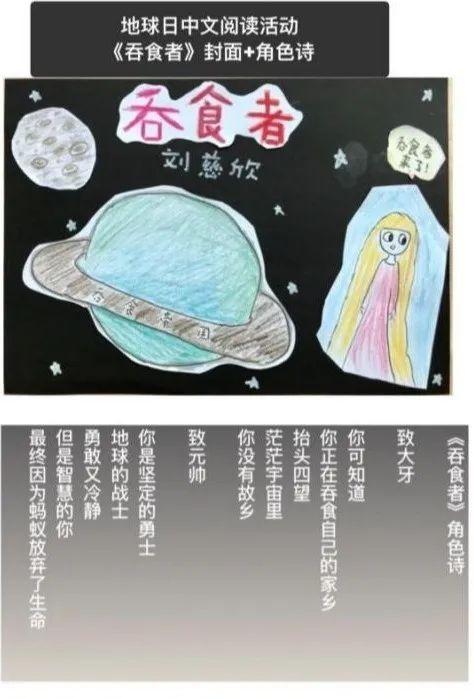 小学部作品展示图廊 The Gallery for ISP and LSP students图片_2047