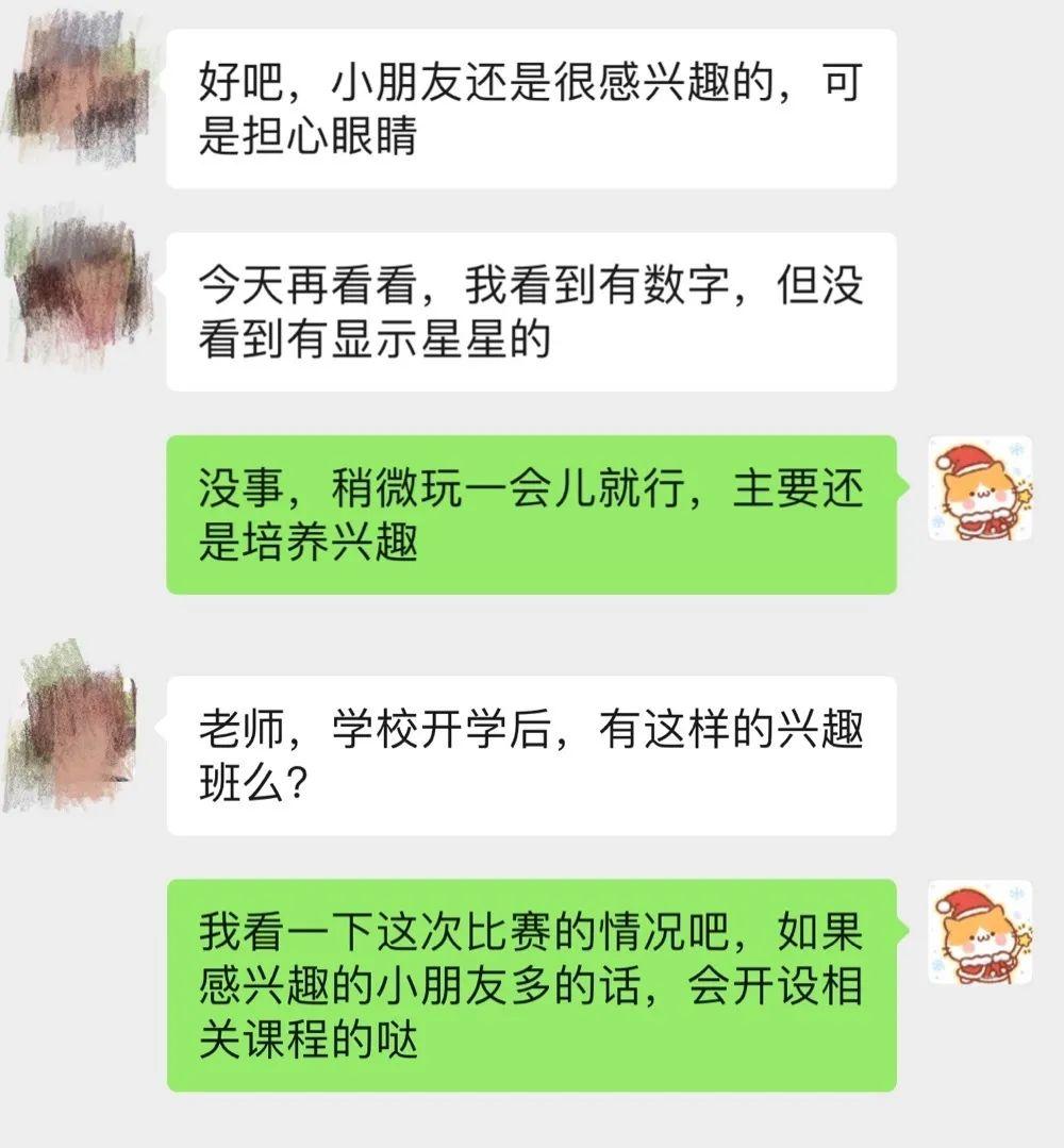在线学编程,比赛勇夺金图片_1023 在线学编程,比赛勇夺金图片_1023