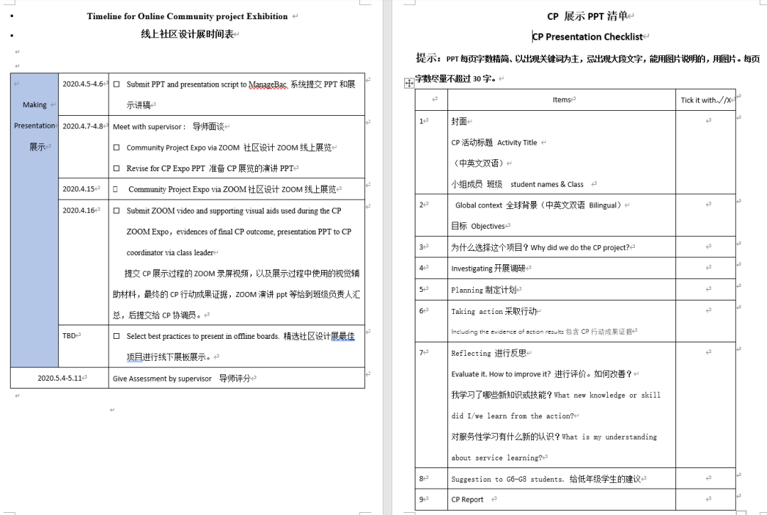 Growth Mindset成长型思维 | 尚德融合部学习社区“云上工作坊”图片_1152921504606846975 Growth Mindset成长型思维 | 尚德融合部学习社区“云上工作坊”图片_1152921504606846975