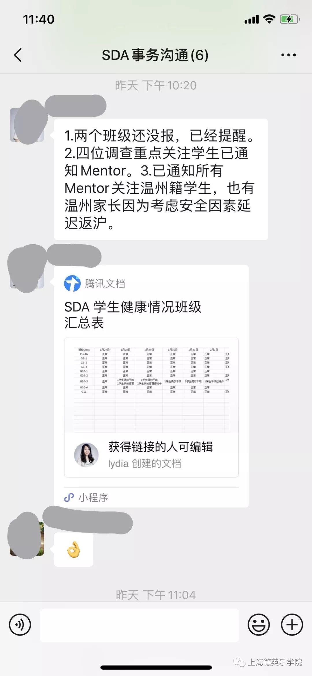 To All SDAers: 春风十里,不如你图片_127 To All SDAers: 春风十里,不如你图片_127