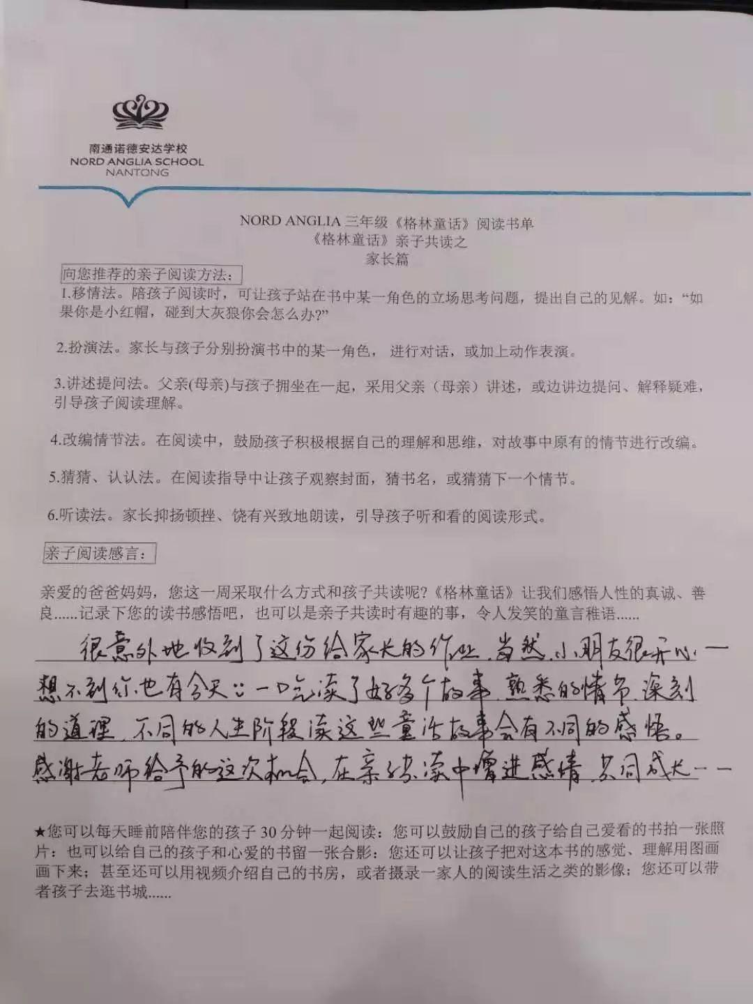 Hi! 请给我一份“大语文”秘诀@南通诺德安达 | Aspects of Chinese Teaching图片_127 Hi! 请给我一份“大语文”秘诀@南通诺德安达 | Aspects of Chinese Teaching图片_127