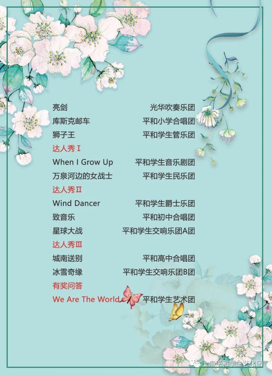 「今晚直播」春暖花开，音为有你图片_63