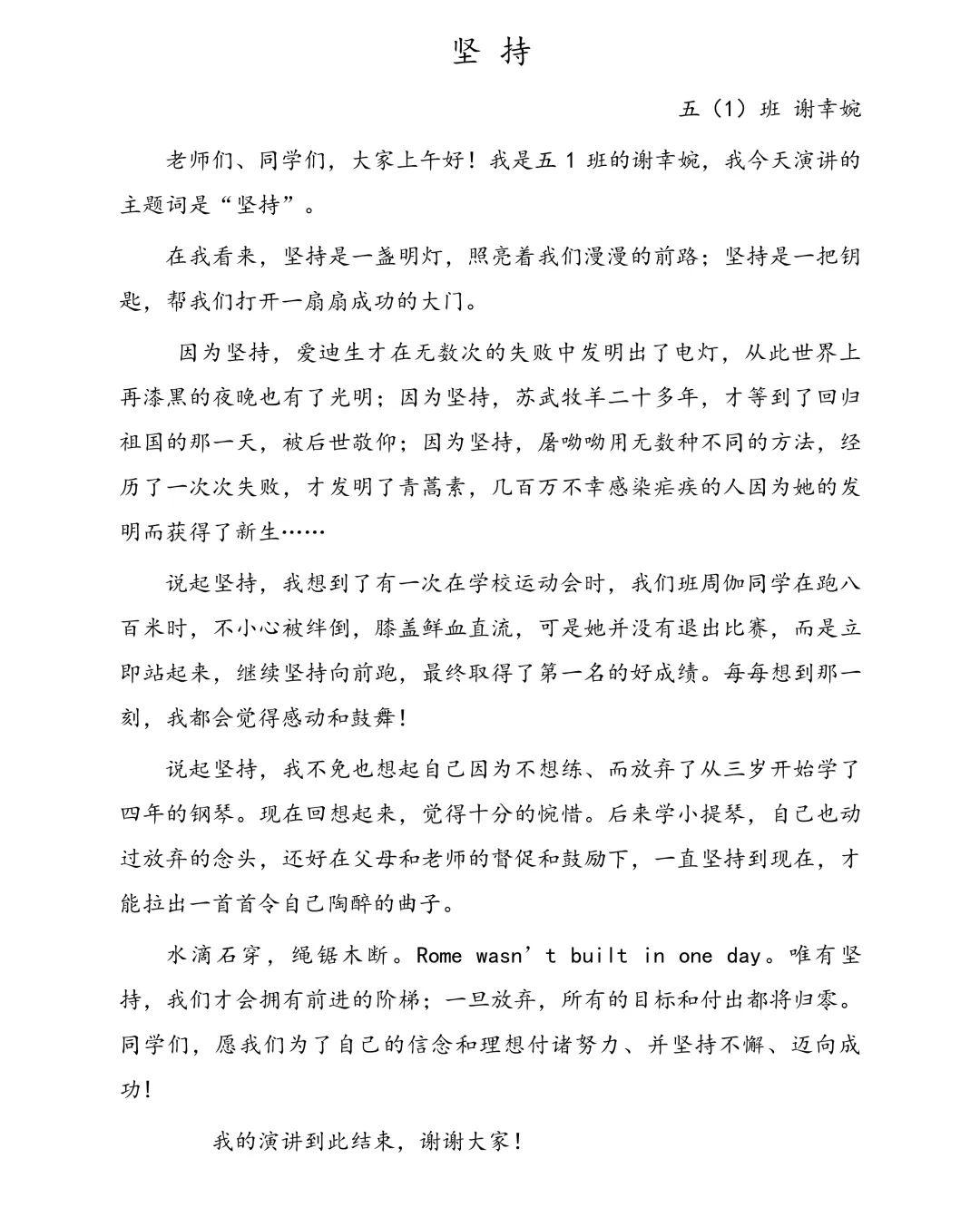 少年立志 笃行致远图片_4194303 少年立志 笃行致远图片_4194303