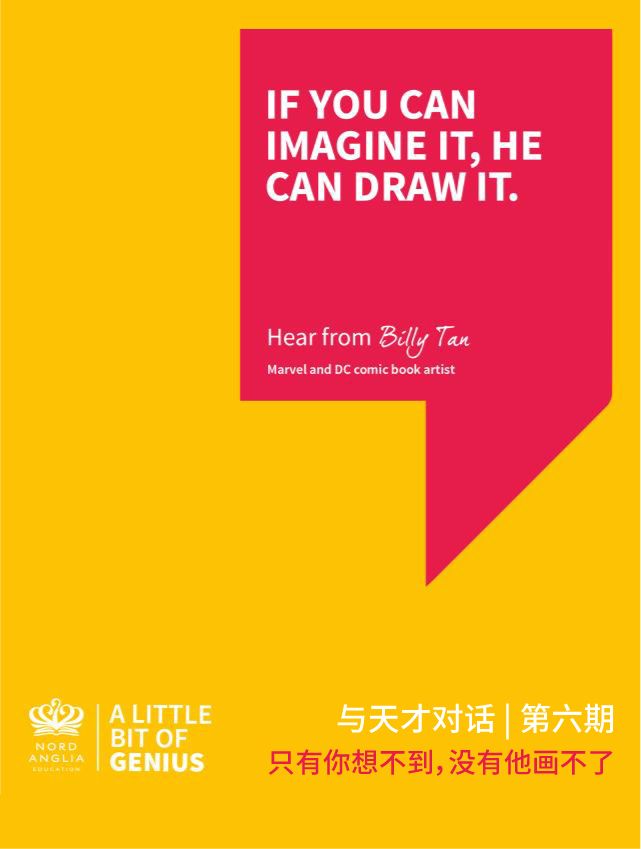 与天才对话-只有你想不到,没有他画不了-IF YOU CAN IMAGINE IT, HE CAN DRAW IT图片_3 与天才对话-只有你想不到,没有他画不了-IF YOU CAN IMAGINE IT, HE CAN DRAW IT图片_3