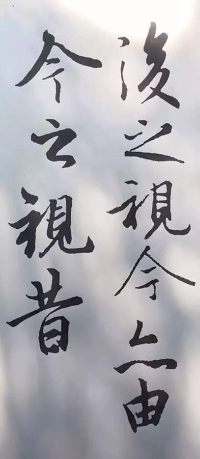 用文字和脚印,感谢文化馈赠——记MYP浙江绍兴探究之旅图片_127 用文字和脚印,感谢文化馈赠——记MYP浙江绍兴探究之旅图片_127