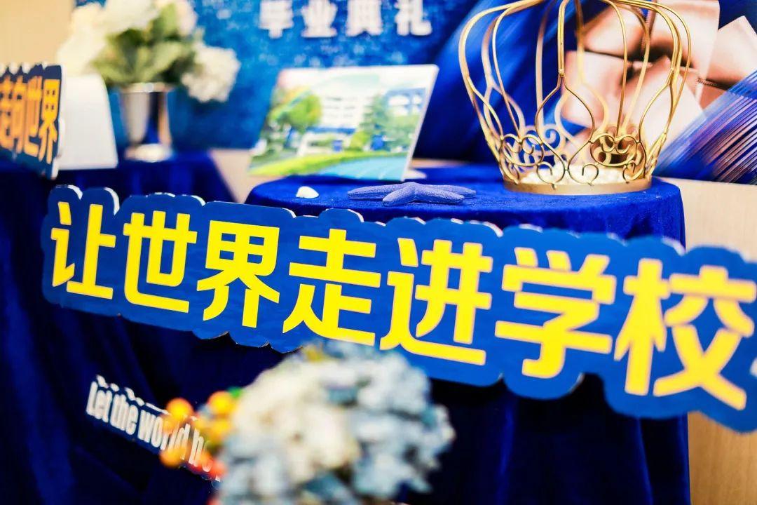 我们从这里出发——世外小学融合部五年级毕业典礼图片_1023 我们从这里出发——世外小学融合部五年级毕业典礼图片_1023