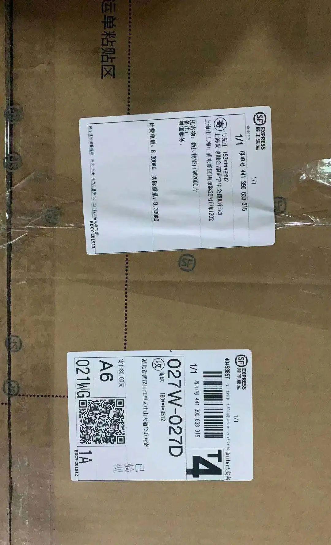 “不做时代的旁观者” |尚德融合部IBDP学生会援助武汉医用物资行动全记录图片_16777215 “不做时代的旁观者” |尚德融合部IBDP学生会援助武汉医用物资行动全记录图片_16777215