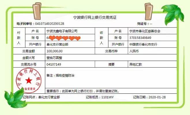 校长说 浓浓爱心围绕诺德安达 Principal's Message Deep Love Around NAS Ningbo图片_15 校长说 浓浓爱心围绕诺德安达 Principal's Message Deep Love Around NAS Ningbo图片_15