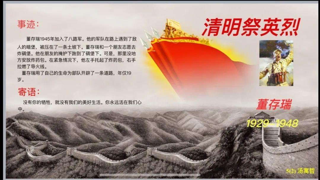 G5 | 春天很好，只是想你！——“致敬英烈”优秀海报设计作品集图片_255