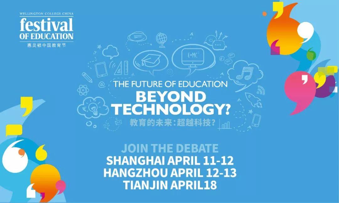 Festival of Education 2020 | The future of education图片_31