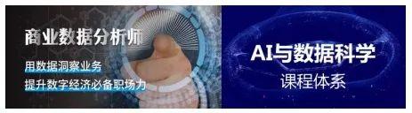 邀请你丨点燃大数据,引爆小宇宙 ——枫叶数据科学培训项目图片_255 邀请你丨点燃大数据,引爆小宇宙 ——枫叶数据科学培训项目图片_255