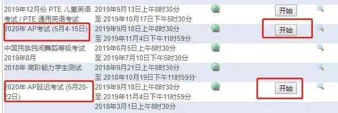 2020AP考试报名今天开始，回顾2019年AP考试周，博观约取，厚积薄发！图片_15