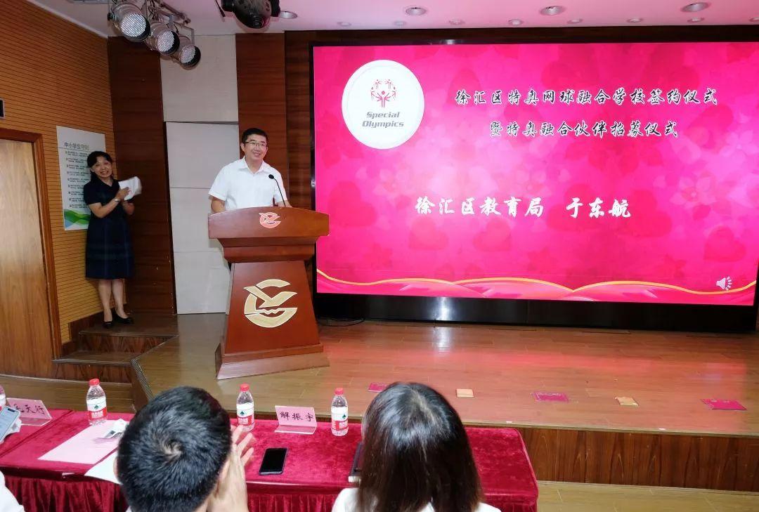 携手特奥,普特共融 | 记徐汇区特奥网球融合学校签约仪式暨特奥融合伙伴招募活动在西南位育中学举行图片_511 携手特奥,普特共融 | 记徐汇区特奥网球融合学校签约仪式暨特奥融合伙伴招募活动在西南位育中学举行图片_511