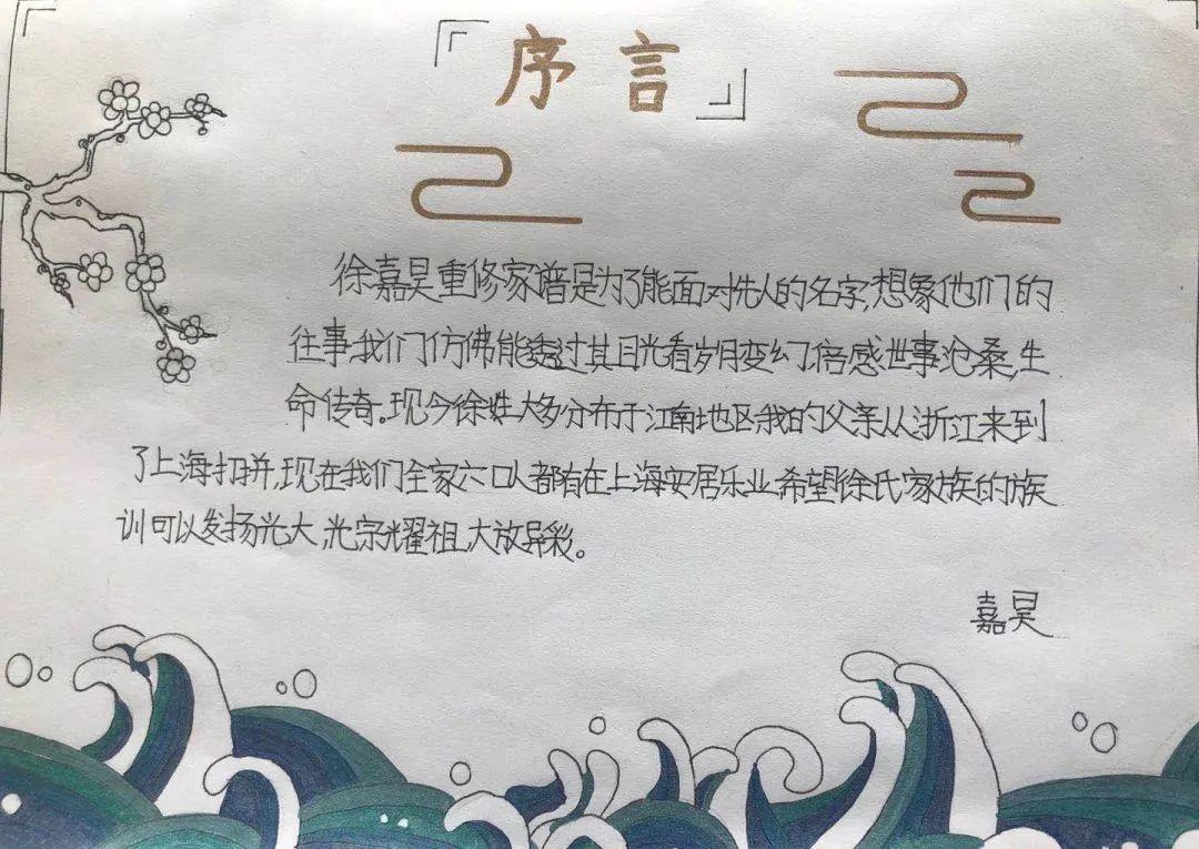 悦目临窗校长日记|毕业课程之“我的家谱”图片_8191 悦目临窗校长日记|毕业课程之“我的家谱”图片_8191