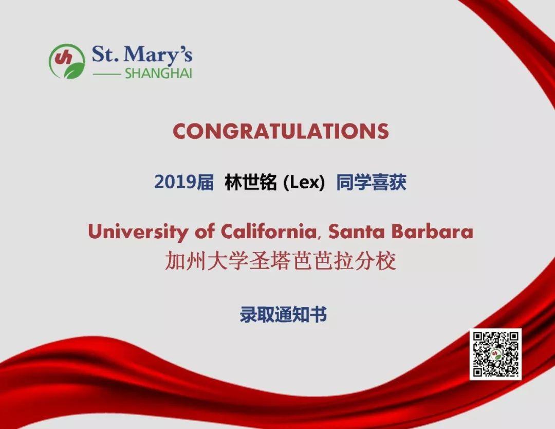 喜报丨五名学子同获Top30美国高校录取通知书图片_15
