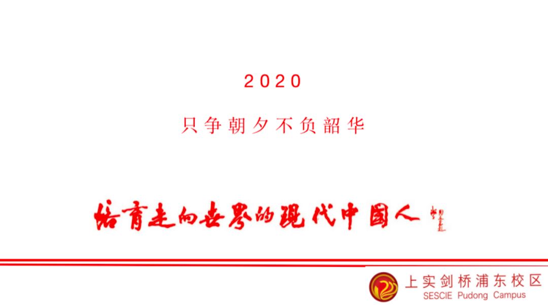 G2年级培优会：从优秀走向卓越图片_63