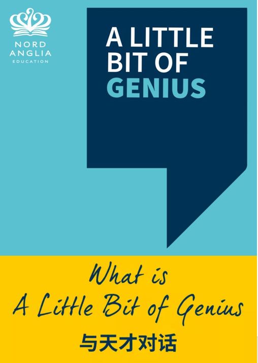 集团专栏-“与天才对话”音频栏目第2期：语言改变世界| "A Little Bit of Genius" E2图片_3