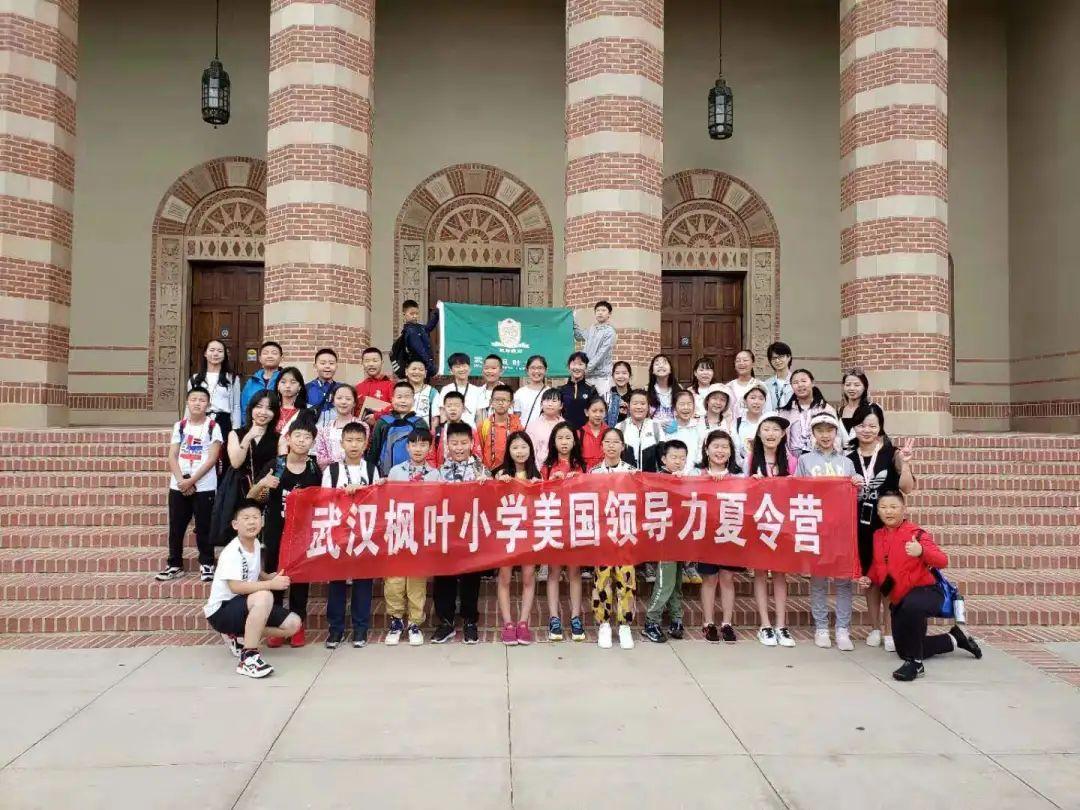 【枫叶25周年校庆·特色篇之六】研学交流中心:培养兼具中西文化视野的国际精英人才图片_1023 【枫叶25周年校庆·特色篇之六】研学交流中心:培养兼具中西文化视野的国际精英人才图片_1023