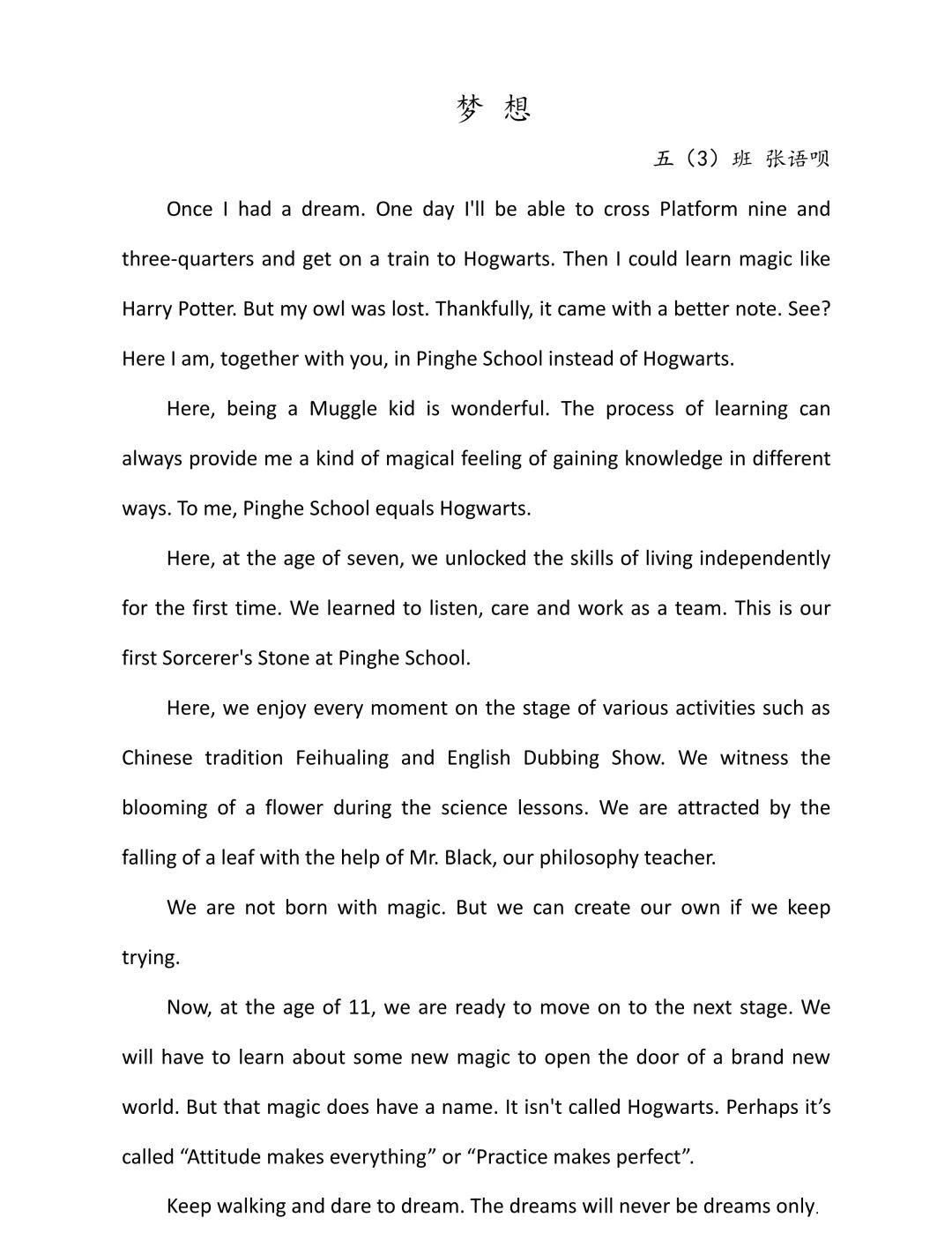 少年立志 笃行致远图片_67108863 少年立志 笃行致远图片_67108863