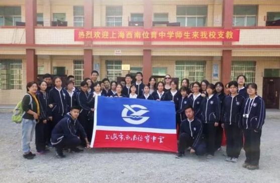 暑期回顾 | 记西南位育中学国际部与湖南丁山中小学的一场缘分图片_63 暑期回顾 | 记西南位育中学国际部与湖南丁山中小学的一场缘分图片_63