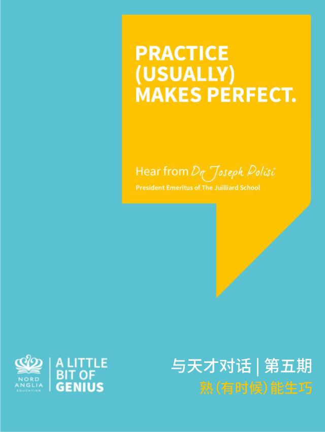 与天才对话-熟(有时候)能生巧 - PRACTICE (USUALLY) MAKES PERFECT图片_3 与天才对话-熟(有时候)能生巧 - PRACTICE (USUALLY) MAKES PERFECT图片_3