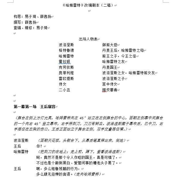 海枫线上戏剧节:戏·人生(二) ——高一年级中外经典戏剧编创作品推荐之《湮没》图片_255 海枫线上戏剧节:戏·人生(二) ——高一年级中外经典戏剧编创作品推荐之《湮没》图片_255