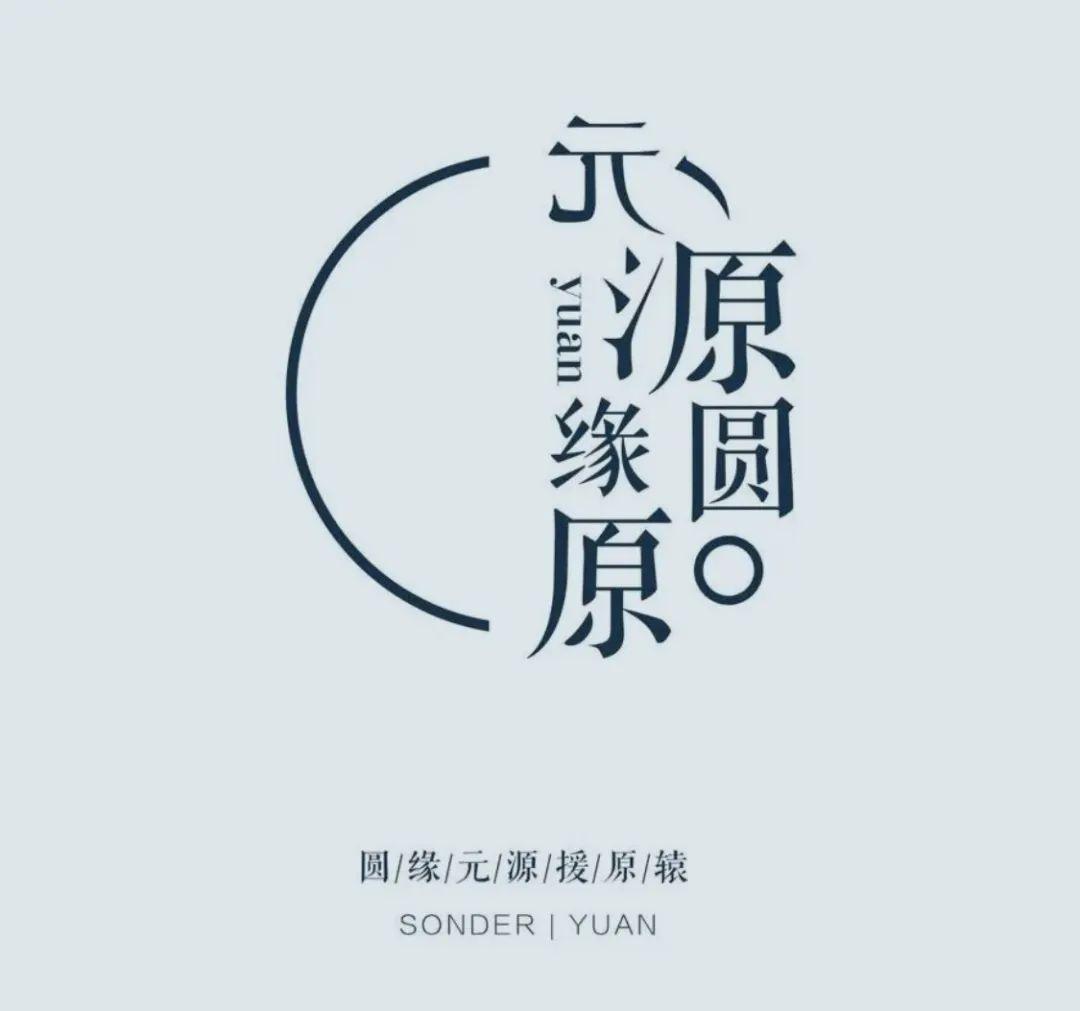 SONDER x 〇 | 原图片_63 SONDER x 〇 | 原图片_63