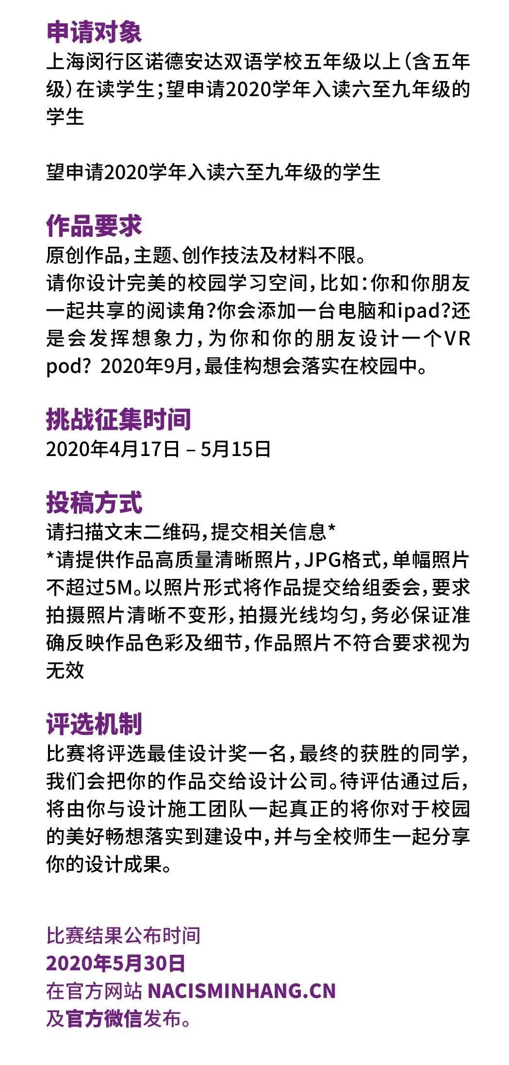 中学|为你和你的朋友设计一个未来学习空间 Secondary|Let's design a learning space!图片_31 中学|为你和你的朋友设计一个未来学习空间 Secondary|Let's design a learning space!图片_31