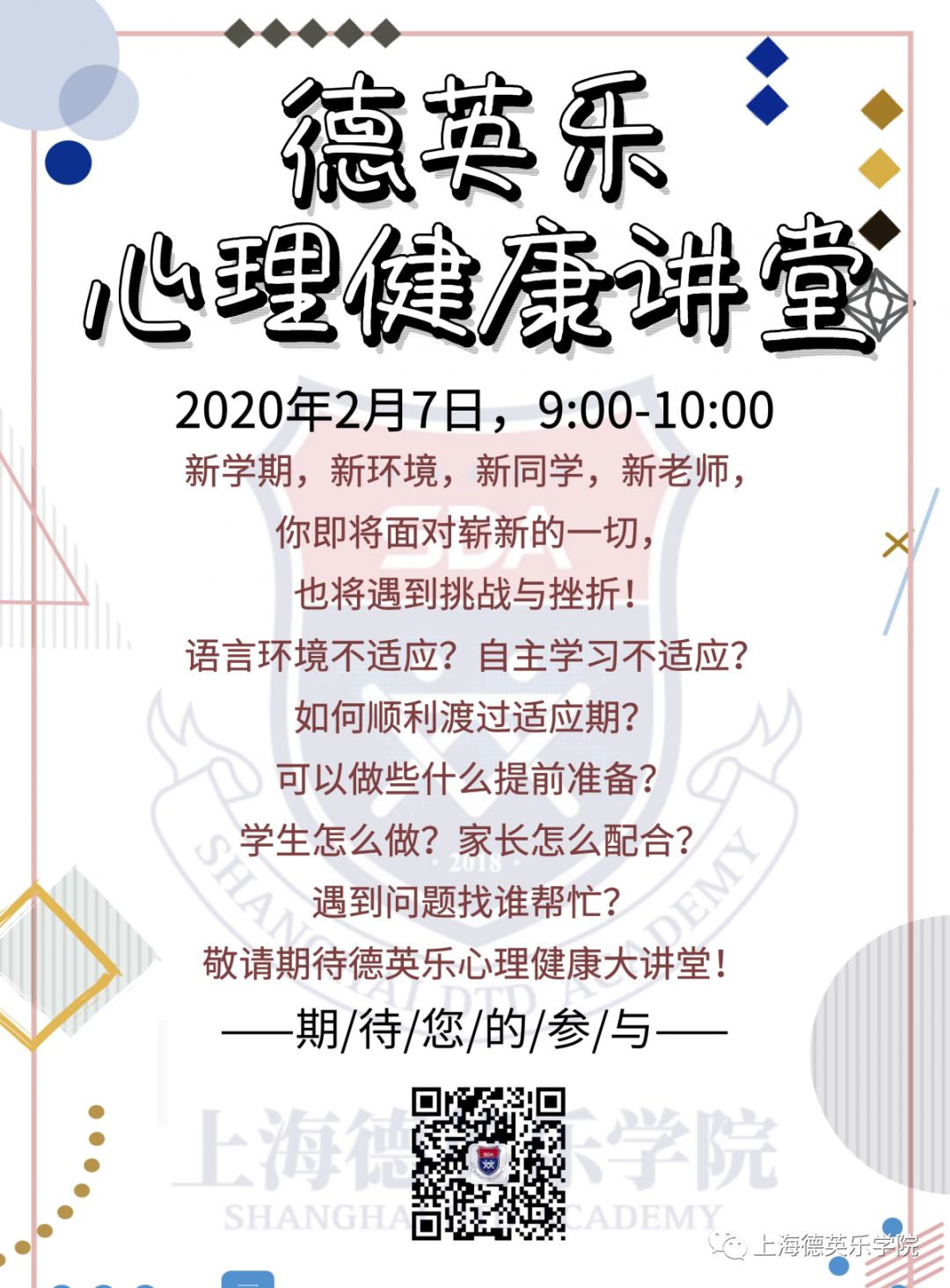 To All SDAers: 春风十里，不如你图片_255