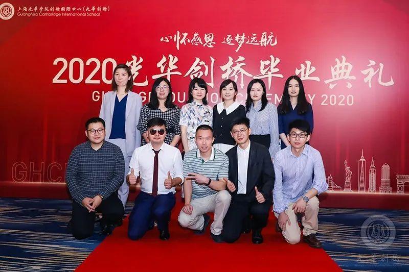 心怀感恩，筑梦远航 |2020届光华剑桥毕业典礼图片_633825300114114700748351602687