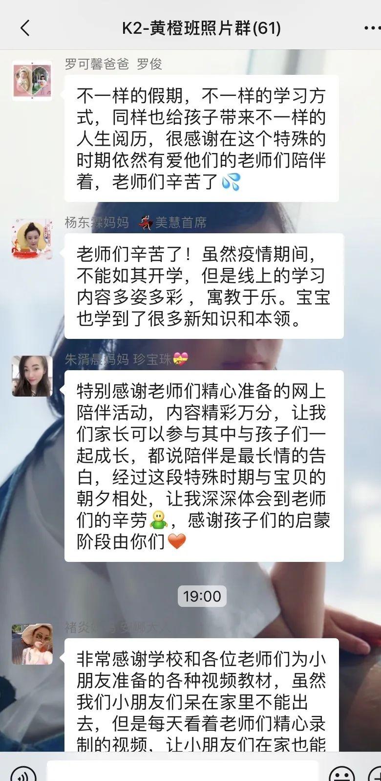 云中信步 家园互动 —— 记尚德幼儿园“云上陪伴”活动图片_72057594037927935