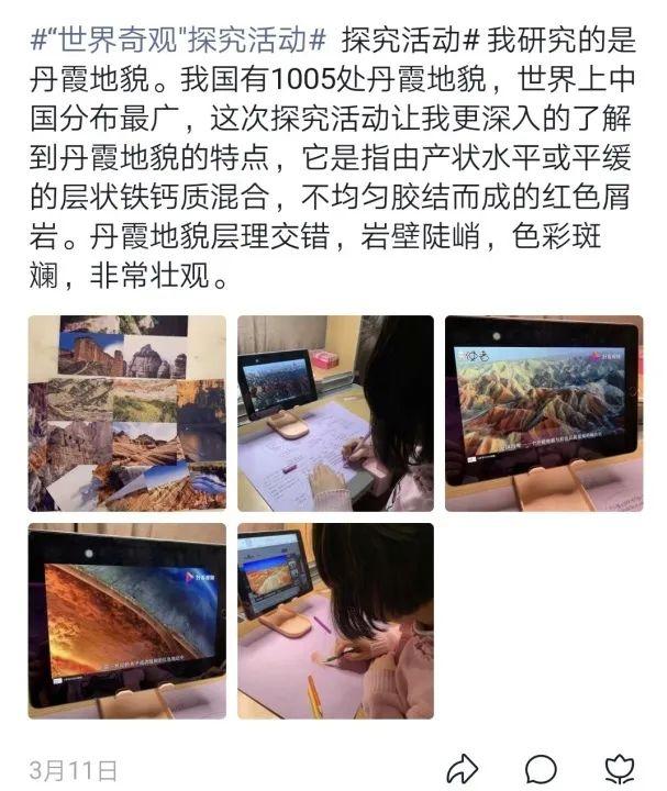 悦目临窗校长日记|不一样的居家作业(四)图片_131071 悦目临窗校长日记|不一样的居家作业(四)图片_131071