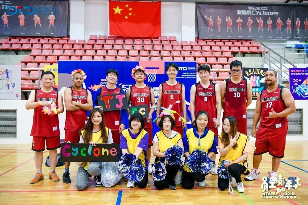 首届德英乐教职员工嘉年华完美落幕!图片_31 首届德英乐教职员工嘉年华完美落幕!图片_31