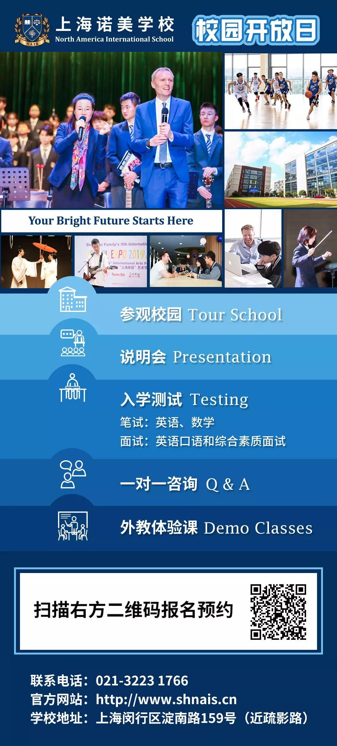 【在线活动】一个忙碌入学季中有序的择校策略图片_16777215 【在线活动】一个忙碌入学季中有序的择校策略图片_16777215