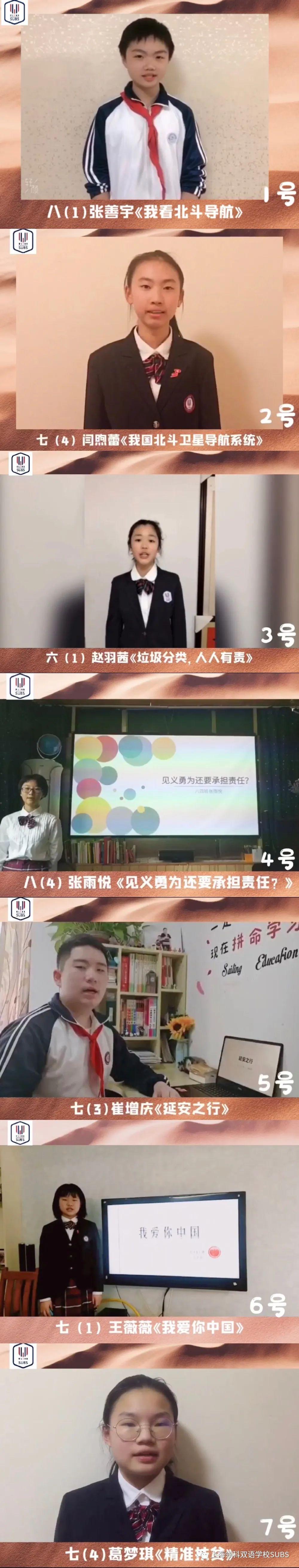 号外！号外！领科双语第三届“文综达人”评选活动云端如期举行图片_31