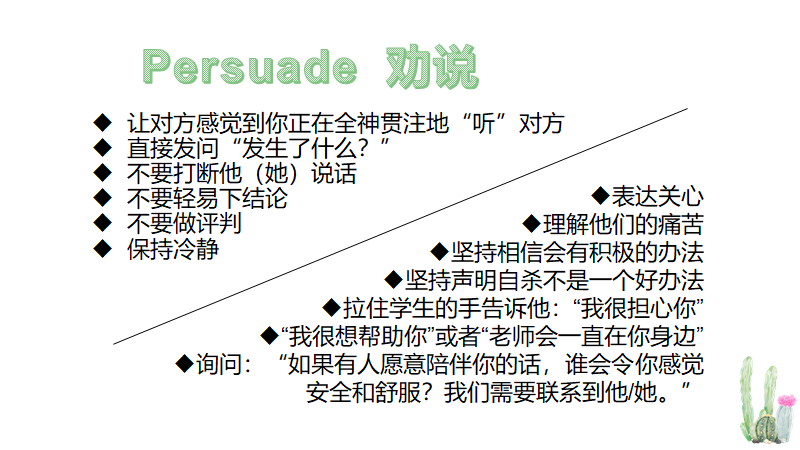 Growth Mindset成长型思维 | 尚德融合部学习社区“云上工作坊”图片_18446744073709551615 Growth Mindset成长型思维 | 尚德融合部学习社区“云上工作坊”图片_18446744073709551615