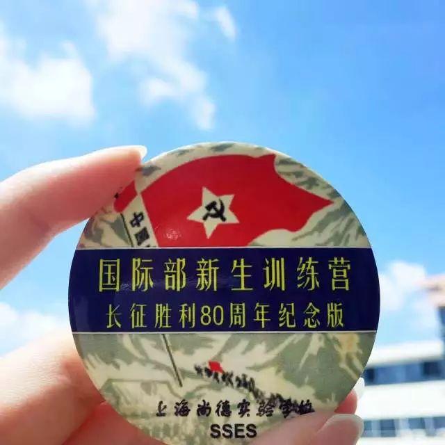 No Grit，No Pearl ——“锻造•融合”国际部2016新生训练营图片_511