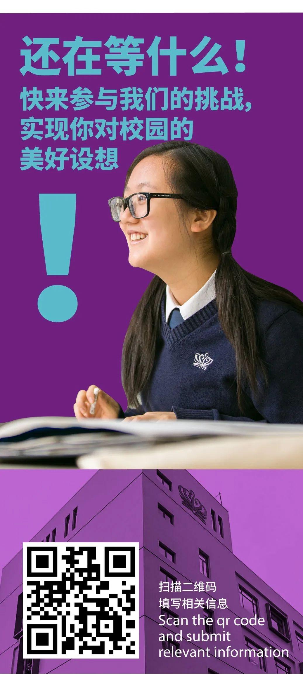 中学|为你和你的朋友设计一个未来学习空间 Secondary|Let's design a learning space!图片_255 中学|为你和你的朋友设计一个未来学习空间 Secondary|Let's design a learning space!图片_255