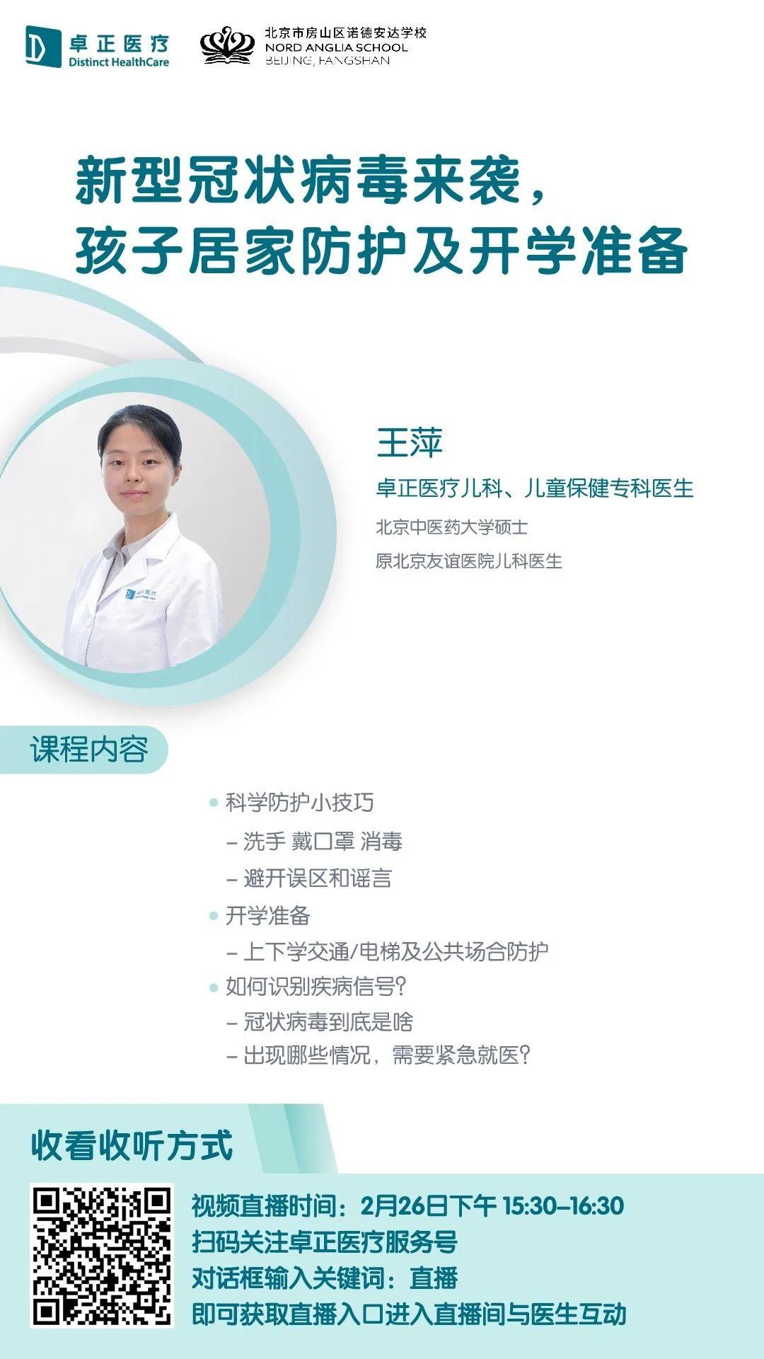 活动专栏-就在今天 诺德安达与您一起呵护孩子成长 公益讲座 | NAS Beijing Public Presentation图片_7 活动专栏-就在今天 诺德安达与您一起呵护孩子成长 公益讲座 | NAS Beijing Public Presentation图片_7