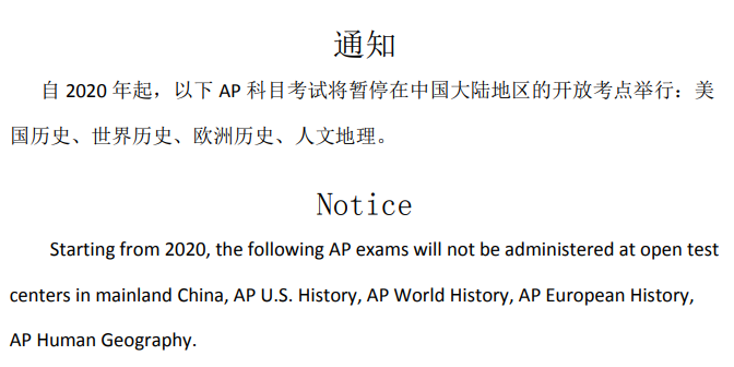 2020AP考试报名今天开始，回顾2019年AP考试周，博观约取，厚积薄发！图片_3