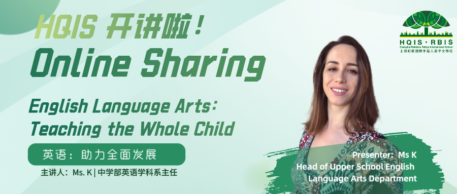 「HQIS Online Sharing」 HQIS开讲啦！| English Language Arts 赶紧报名吧！图片_31
