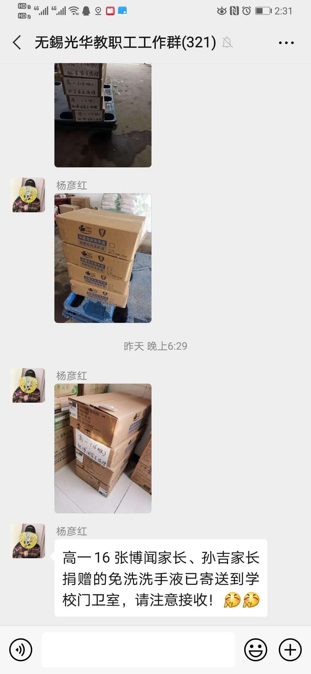 “开学利器”已到位，相见不会太远了吧图片_2097151