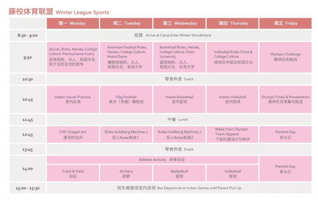 强强联手！WGC冬令营来到诺德安达！WGC Winter Camp图片_4095