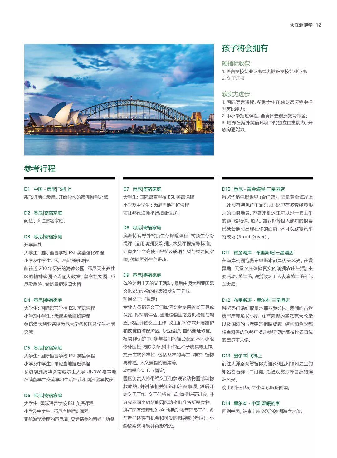 2019年暑假国际研学营开始报名啦！图片_4095