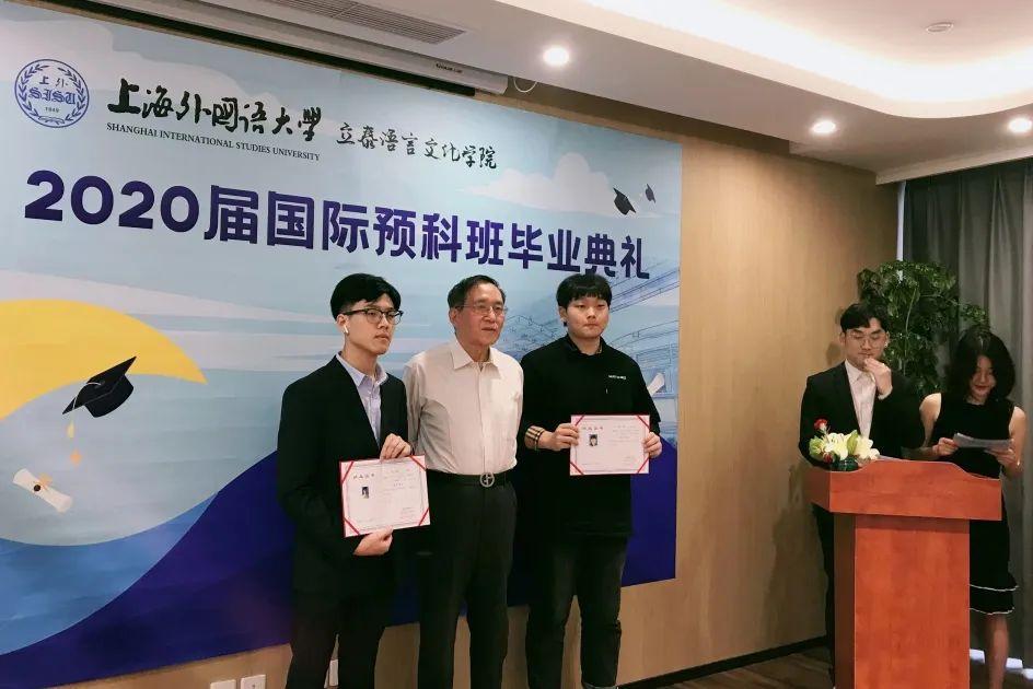 上外立泰语言文化学院2020届预科班毕业典礼圆满落幕！图片_536870911