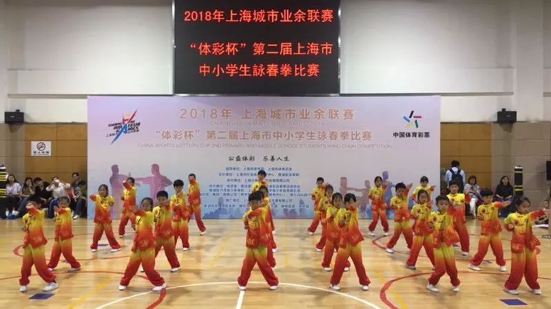 咏春拳再获佳绩——第二届上海市中小学詠春拳比赛收官图片_63