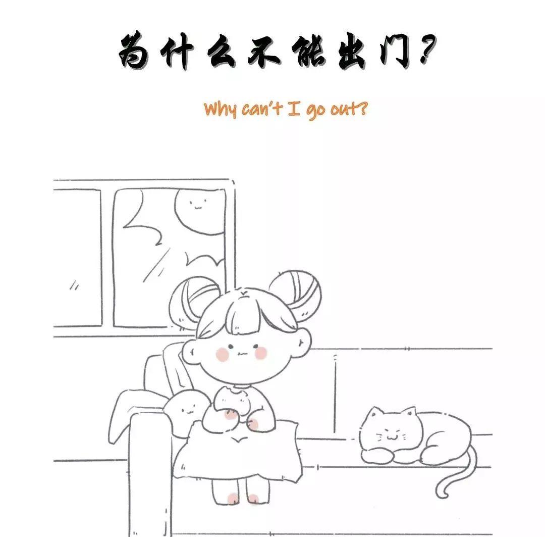 Literacy 阅读｜科普绘本 Why can't I go out【牛津学霸老师的文学课 # 彩蛋预告】图片_1023