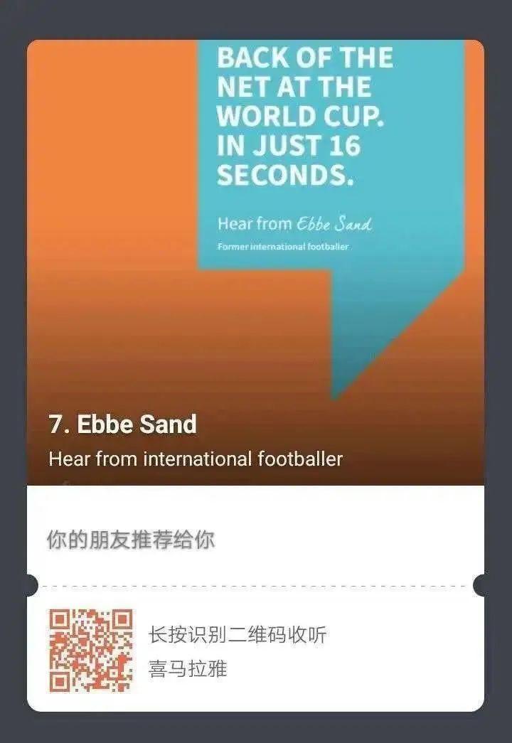 与天才对话 - 在世界杯赛场以16秒进球是什么体验图片_63 与天才对话 - 在世界杯赛场以16秒进球是什么体验图片_63