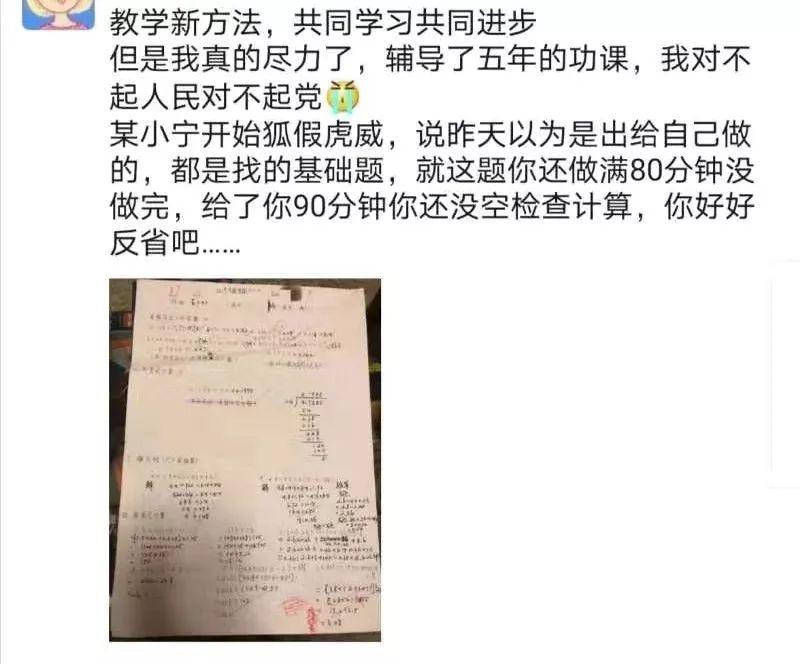 悦目临窗校长日记|期末了，谁比谁更难？！图片_131071
