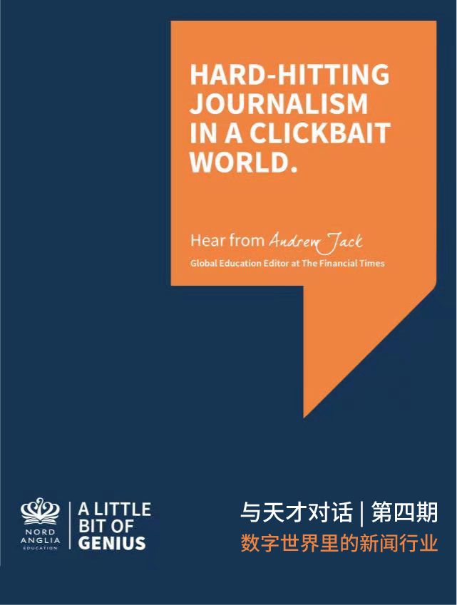 与天才对话-数字世界里的新闻行业 HARD-HITTING JOURNALISM IN A CLICKBAIT WORLD图片_3 与天才对话-数字世界里的新闻行业 HARD-HITTING JOURNALISM IN A CLICKBAIT WORLD图片_3